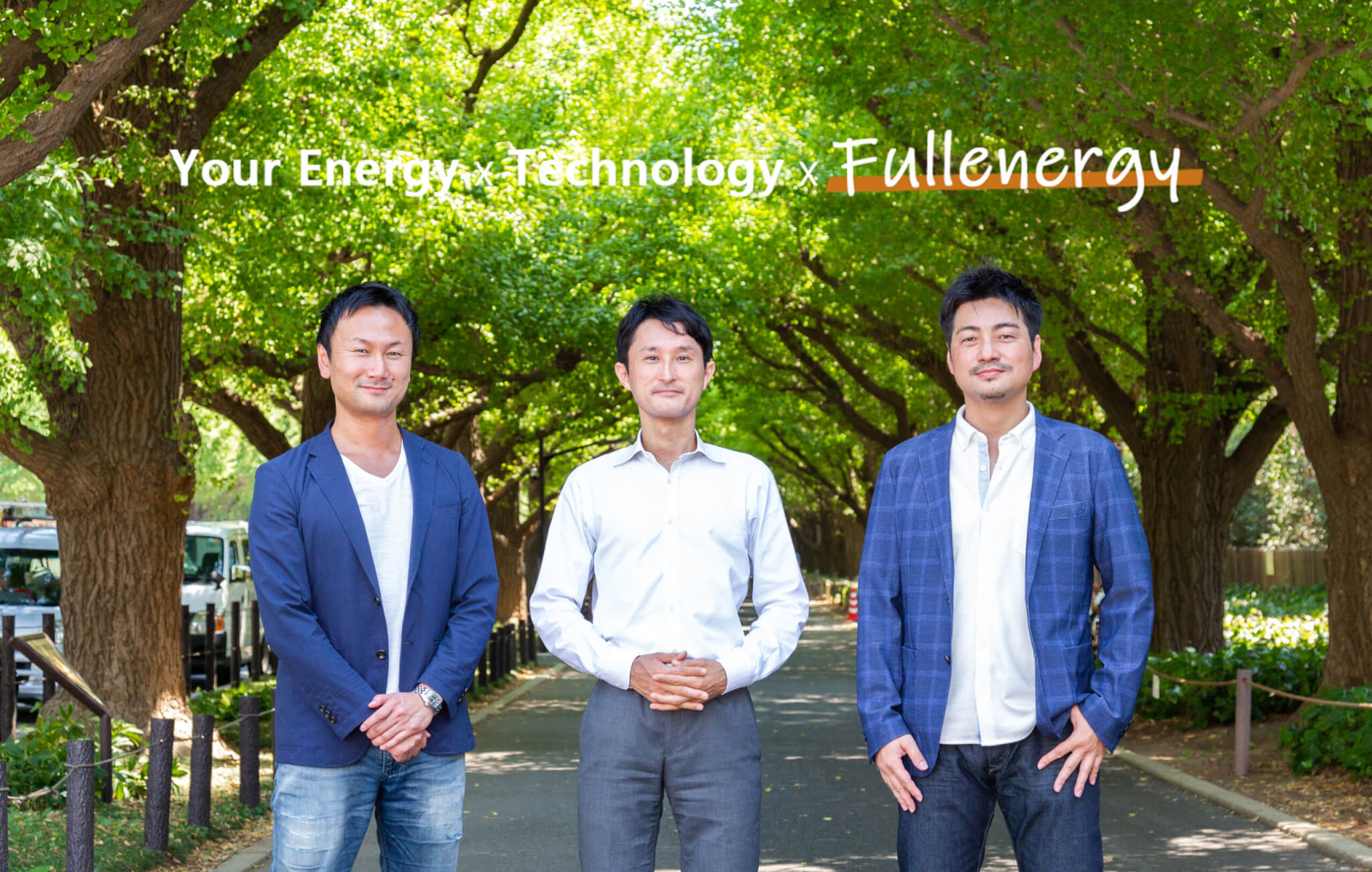 私たちについて｜株式会社フルエナジーの会社概要について紹介します