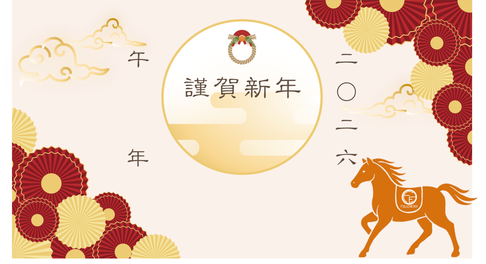 FE_コーポレートサイトお知らせ_新年_20251212